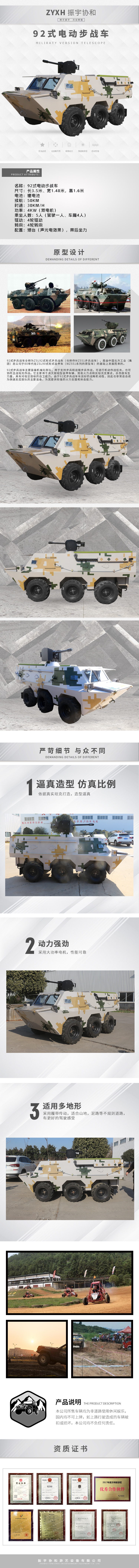 92式步兵戰(zhàn)車_看圖王.jpg